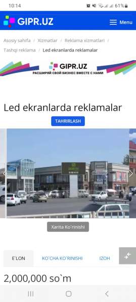 Tashqi reklama xizmatlari в 