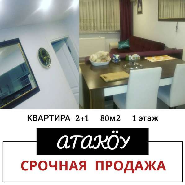 СРОЧНАЯ ПРОДАЖА