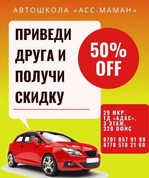 АСС- МАМАН в фото 4