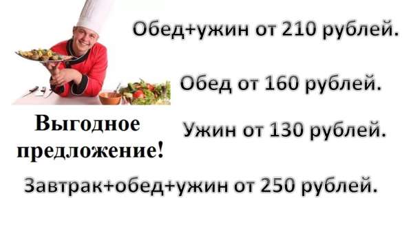 Рабочий обед в Москве фото 3