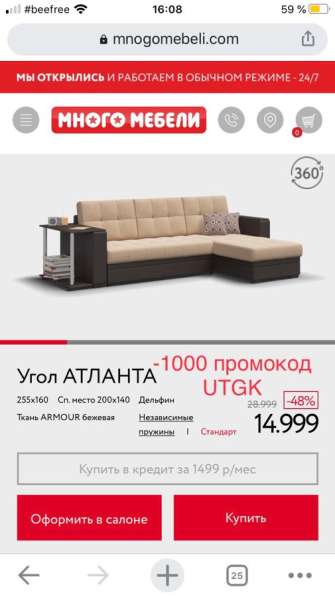 Диван Атланта (новый) в Прокопьевске фото 5