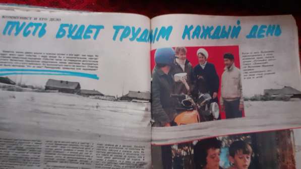 Журнал Крестьянка,1986г.(12экз.) Камшат Доненбаева в фото 11