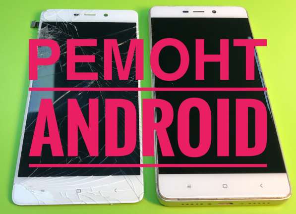 Ремонт сотовых в Казани фото 3