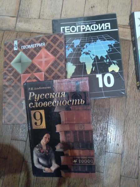 Учебники для 9 10 кл в Санкт-Петербурге фото 3