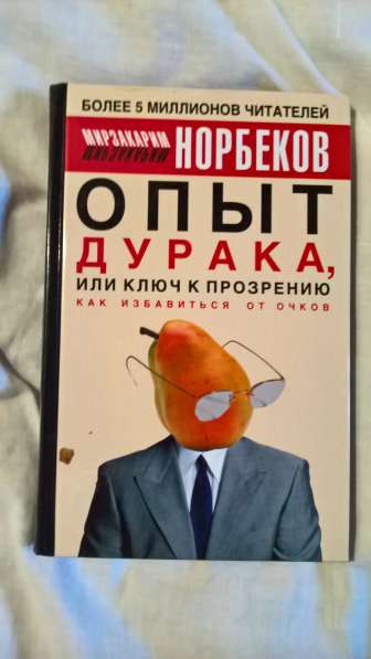 Книги хорошие в Новосибирске фото 5