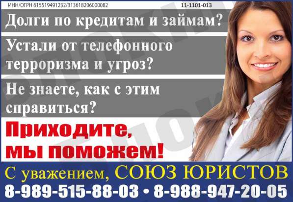 Юридические услуги