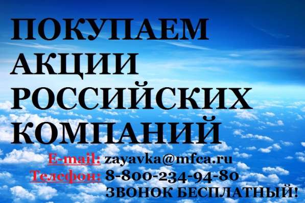 Продать акции НЛМК в Рязани