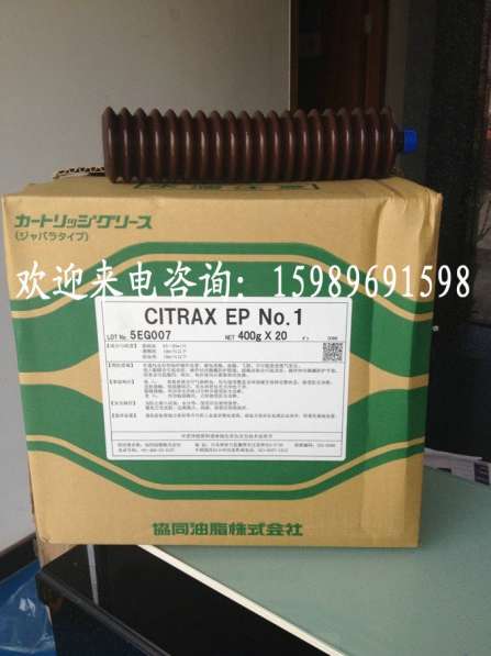 Смазка kyodo yushi citrax ep 1