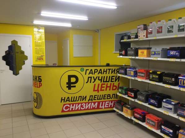 Специализированный магазин аккумуляторов АКБ HELP в Пензе фото 4