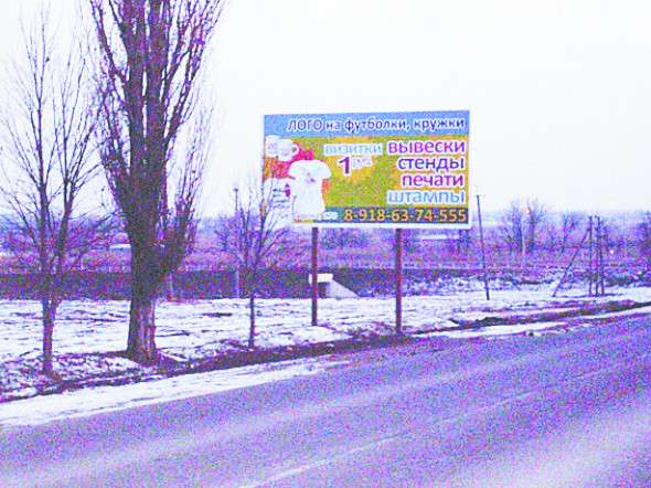 Рекламная поверхность щит 3х6 в аренду ст. Брюховецкая в Краснодаре фото 3