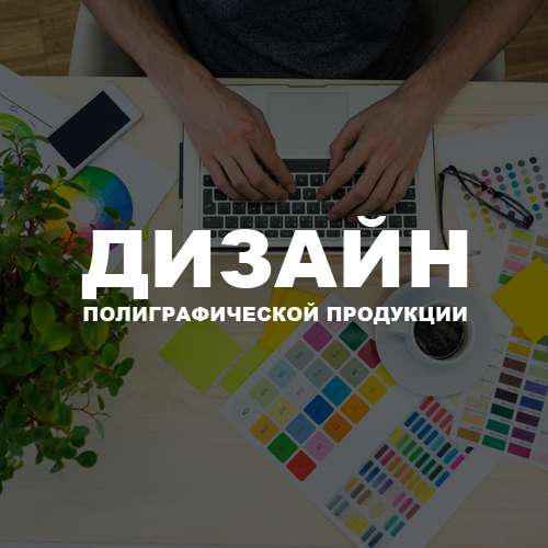 Полиграфия визитки сувениры баннеры в Кирове фото 4