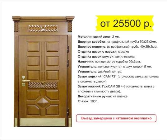 Металлические входные двери от производителя ЛЕВД РЬ в Москве