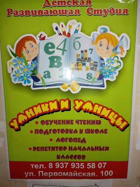 ДРС Умники и Умницы