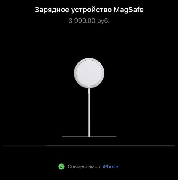 Беспроводная зарядка MagSafe для iPhone в Москве фото 3