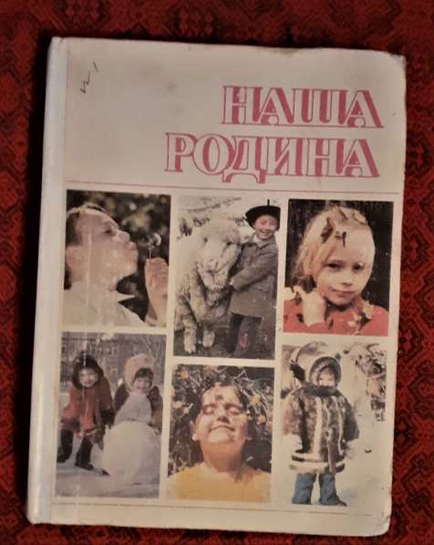 Книги О воспитании детей СССР в фото 8
