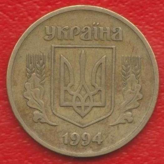 Украина 25 копеек 1994 г. в Орле
