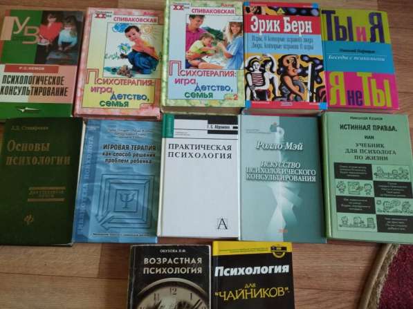 Книги по психологии в Красноярске фото 3