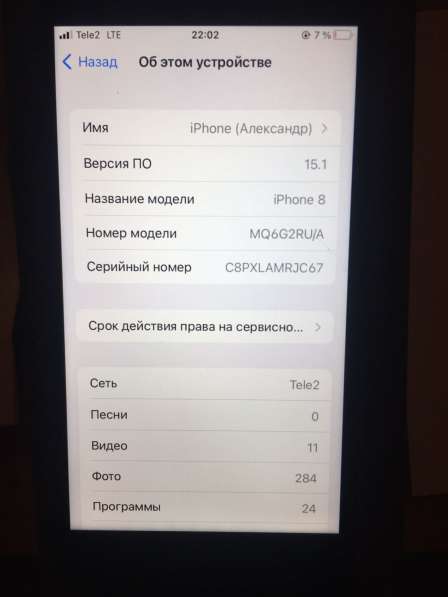 Продам iPhone 8 64gb в Новомосковске фото 5