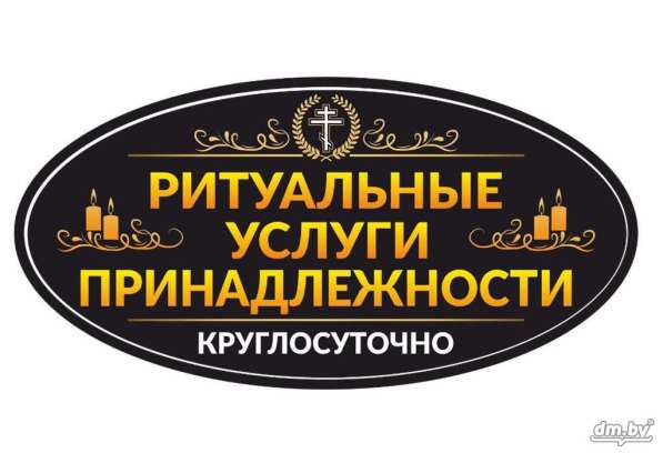 Ритуальные принадлежности перевозка умерших в Москве фото 5