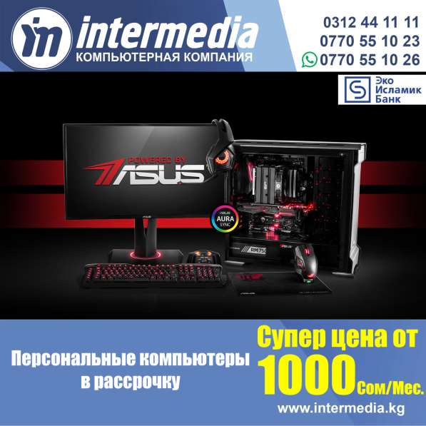 Офисные и игровые компьютеры от 20000сом в 