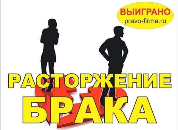 Юрист СПБ. Адвокат. Раздел имущества в Санкт-Петербурге фото 5