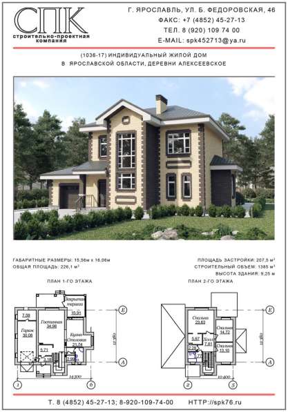Строительство под ключ