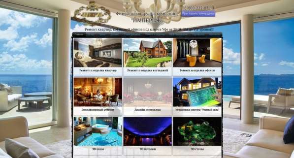 VIP-сайты с роскошным дизайном от EMPIRE LUXURY INTERNATION в фото 16