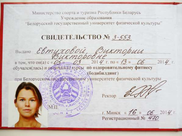 Персональный тренер в 