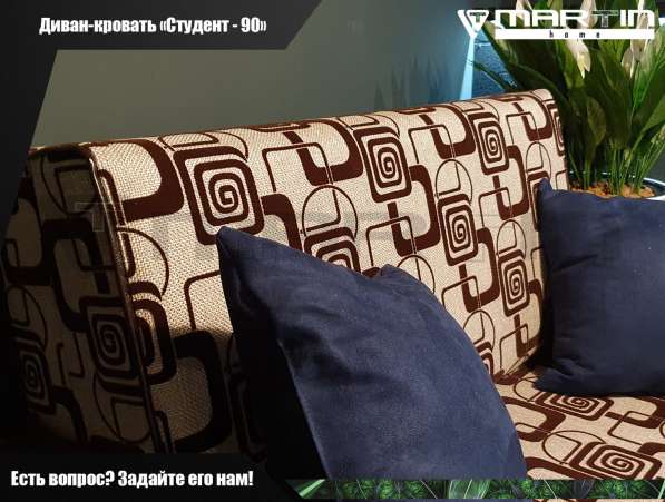 ОРИГИНАЛ! Кресло-кровать «Студент 90» (любой цвет) в Владивостоке фото 3
