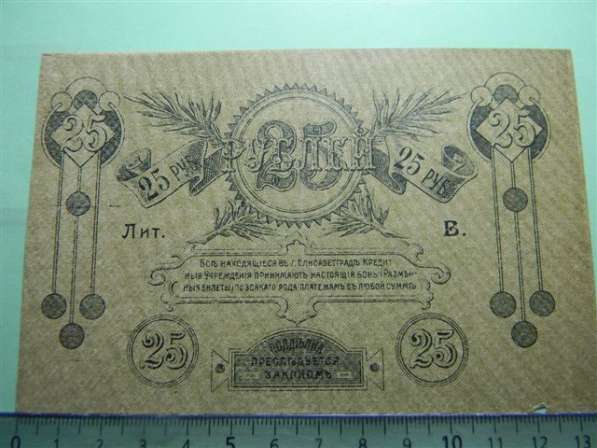 9 банкнот Украины и 1 Екатеринодара 1917-1919 годов в фото 7