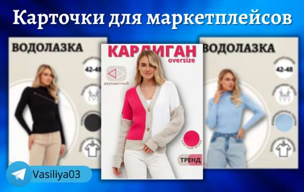 Инфографика для маркетплейсов