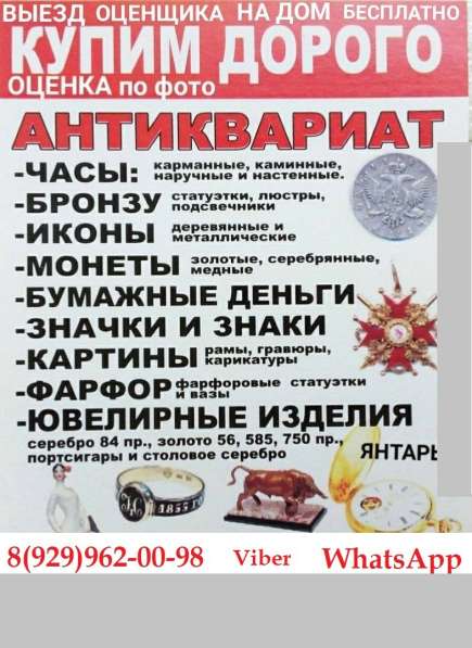 Купим дорого