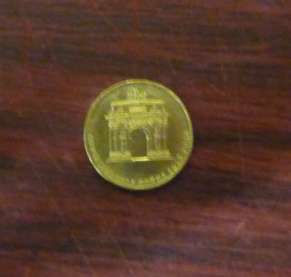 Монеты в Саратове фото 9