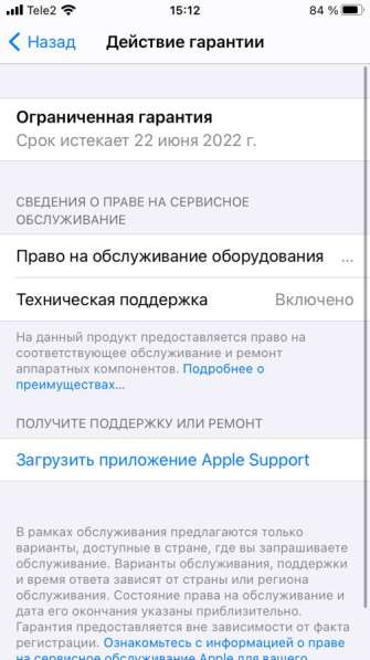 IPhone se 2020 128 в Челябинске