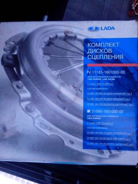 Комплект дисков сцепления - новое