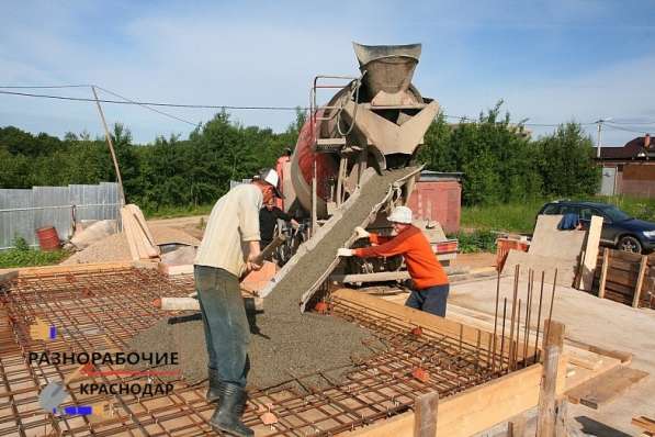 Разнорабочие, демонтажные и бетонные работы