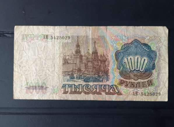 Банкноты купюры СССР в 