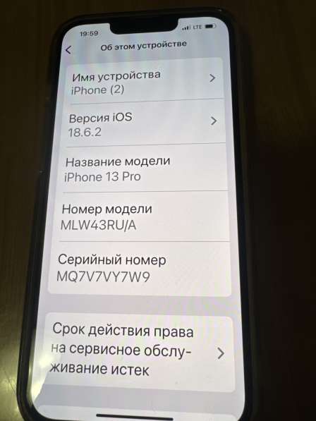 Продаю телефон IPHONE 13 PRO в Владивостоке