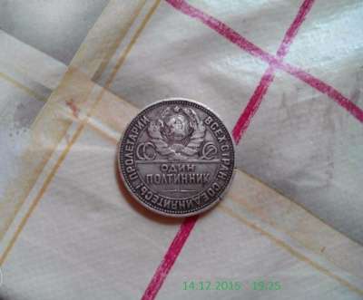 Монета"Один Полтинник"