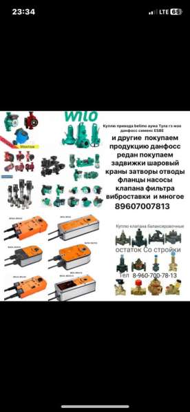 Куплю привода belimo аума Тула гз