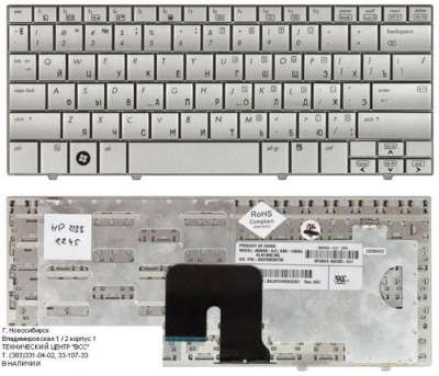 Клавиатура от ноутбука HP mini 2133 2140