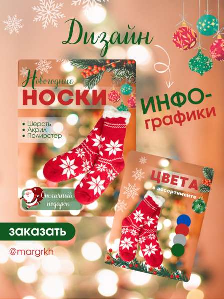 Инфографика для маркетплейсов в Москве