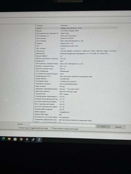 Ноутбук MSI GF76 Katana в Москве фото 3