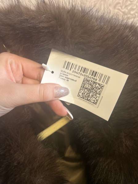 Шуба в Рязани