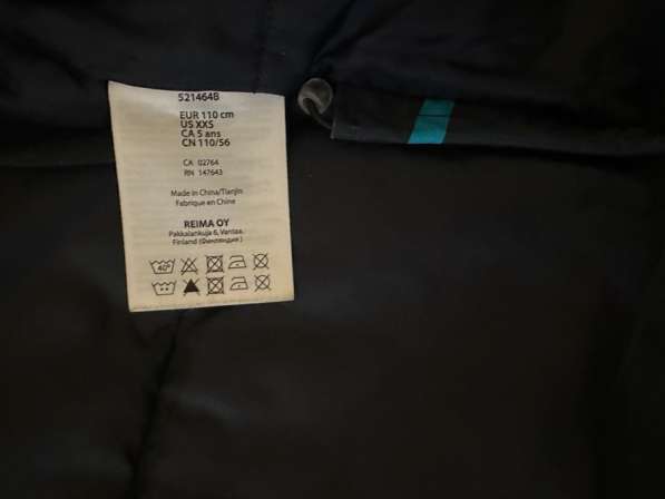 Куртка в Москве