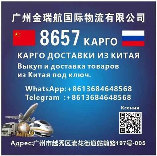 КАРГО 8657 выкуп и доставка из Китая