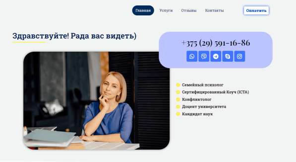 Разработка сайта / Создание сайта под ключ в Москве фото 10