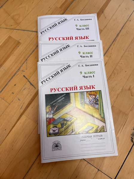 Книжка по русскому языку