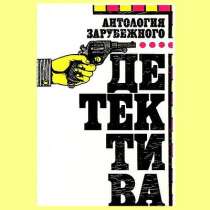 Детективная литература, в Липецке