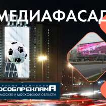 Вакансия: Рекламный агент в Г. К. "Мособлреклама", в г.Москва